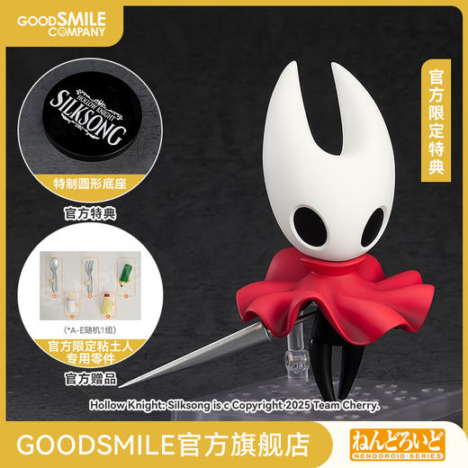 【GSC预售定金】粘土人 大黄蜂 空洞骑士：丝之歌 附官方限定特典 商品图0