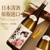 【热卖！米其林品质！】“日本大分县150年名酒造”井奈清酒清甜顺滑棉柔爽口原瓶原装进口1800ml/瓶 商品缩略图0