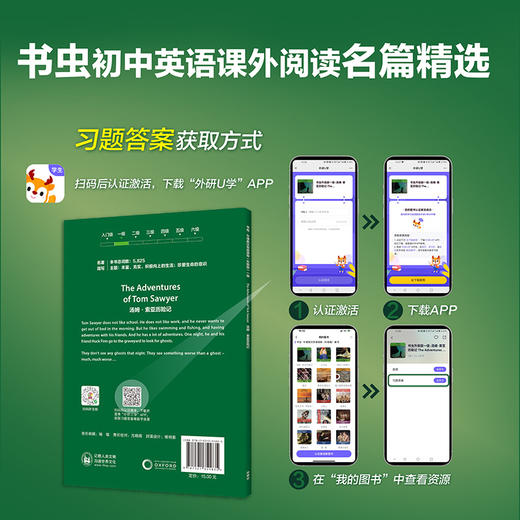 书虫.牛津英汉双语读物:初中英语课外阅读名篇精选(赠初中英语常考词汇手册) 商品图3