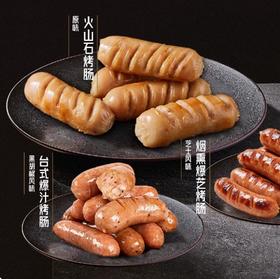 九生堂烤肠系列 250g