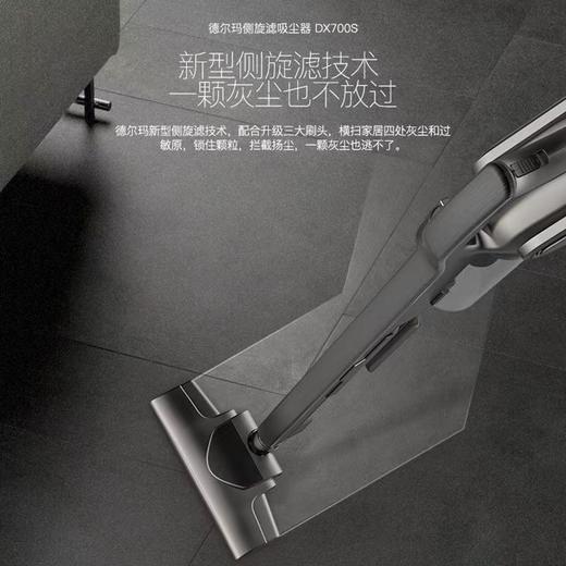 【德尔玛吸尘器】家用强力手持式 大功率地毯大吸力吸尘机dx700s 有效阻挡扬尘清理猫狗毛 商品图2