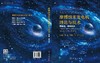 摩擦纳米发电机理论与技术 第2卷：微纳能源 商品缩略图3