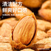 三只松鼠奶香味手剥巴旦木 每日坚果炒货干果休闲零食185g/袋 商品缩略图3