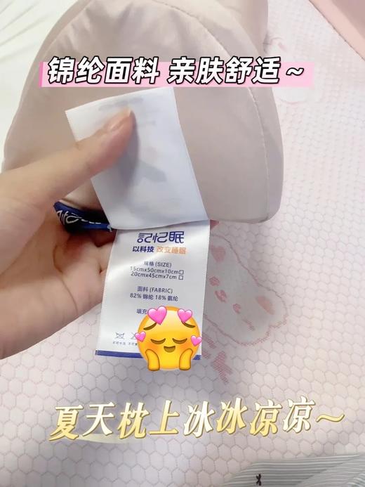 🔥这个【反弓护颈枕】真的太好睡了‼️冰冰凉凉，滑溜溜的~夏天睡上去就像敷冰面膜，翻身也不会磨脸 一口气睡了12个⏰️！ 商品图3
