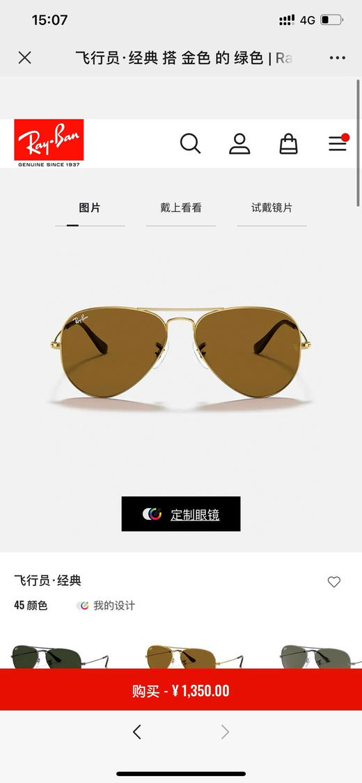 雷朋经典款太阳镜。 商品图3