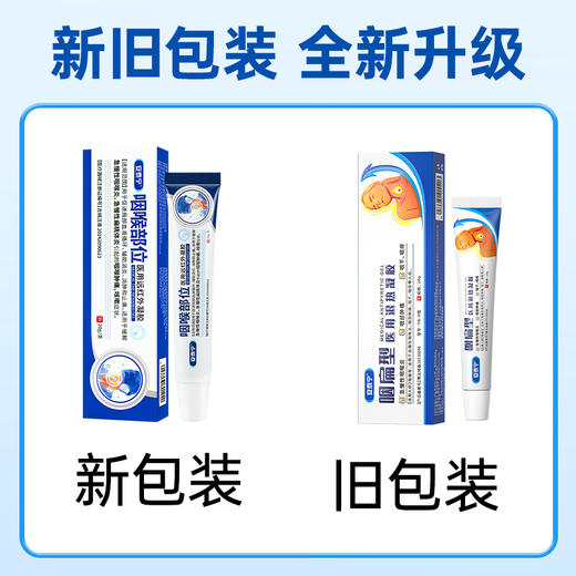 安泰宁咽喉部位医用退热凝胶慢性咽喉炎止咳喉咙有痰异物感官方正品（数量有限，抢完即止） 商品图6