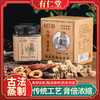 有仁堂九方舒甘膏 古法蒸制玫瑰佛手甘舒膏百合膏方 260g/罐 商品缩略图0