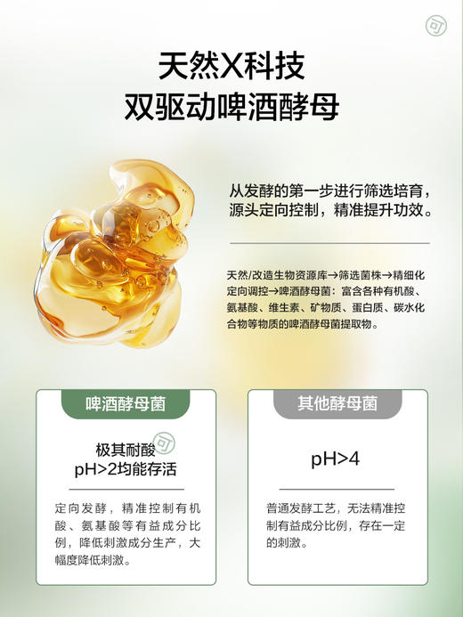 【29.9元任选5件】凡可啤酒酵母清爽控油水乳长效控油清爽舒缓祛痘平滑 商品图2