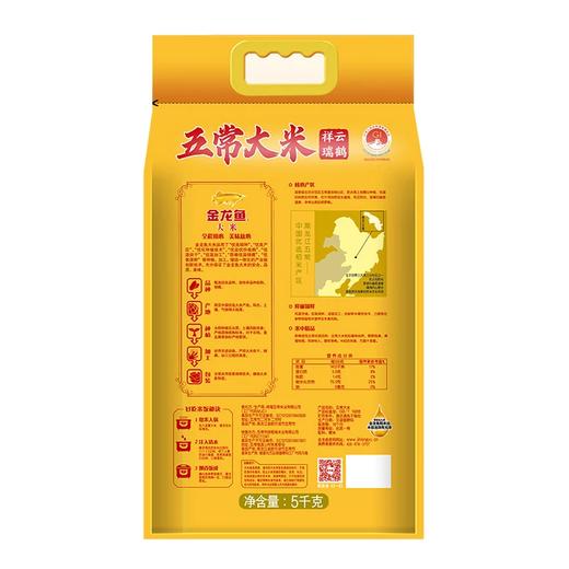 【自营】金龙鱼祥云瑞鹤五常大米5kg 商品图3