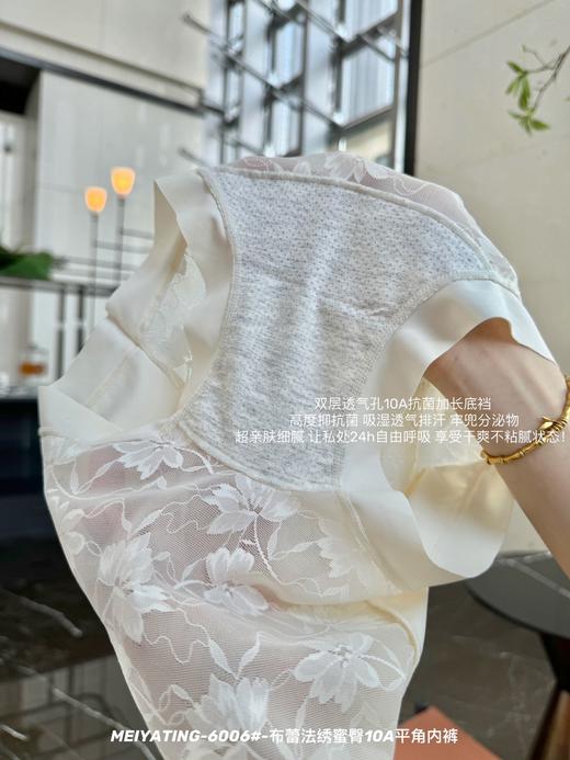 ✨二合一（安全裤+内裤）【布蕾法绣蜜臀10A平角内裤】凉感缎面拼接蕾丝提花绣面料 柔软顺滑舒适且奢华有质感 商品图4