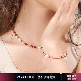 【VAN CLE繁刻天然石项链合集】送定制包装盒+礼品袋 不易撞款 精致百搭 显白多巴胺项链