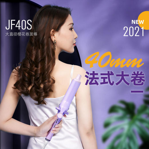 花朵卷发棒 双通道护发负离子 造型神器 匹奇 商品图3