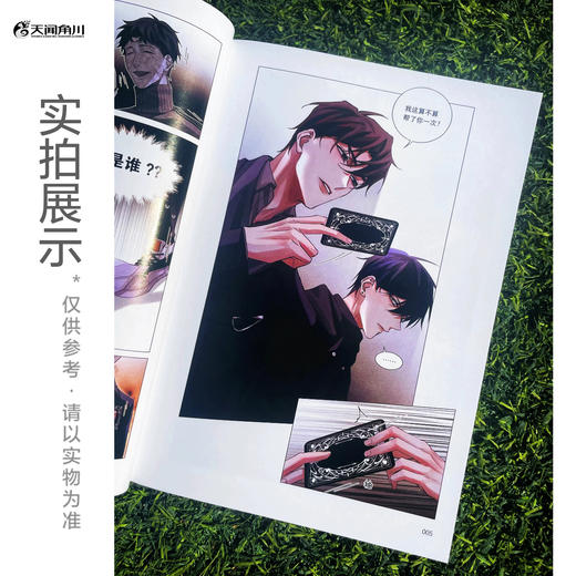 【印签版】木苏里：全球高考.3漫画 首次公开新绘角色Q版印签 商品图1