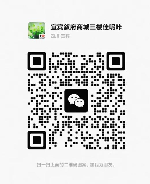 佳呢咔微信二维码 商品图0