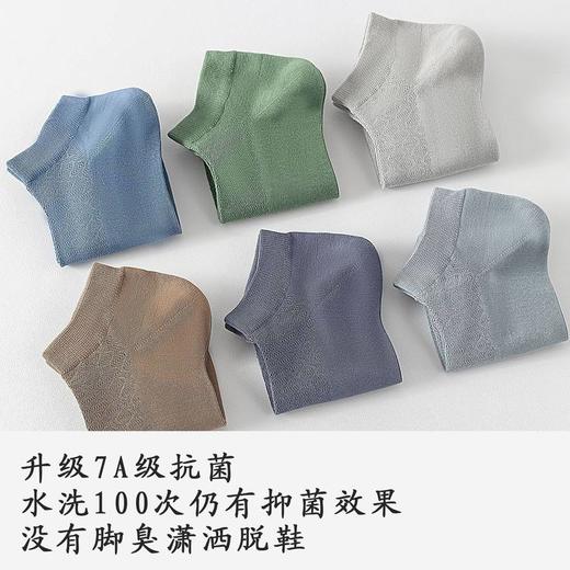 SYWY-Y36  【1双】男网眼透气防臭吸汗抗菌休闲纯棉运动袜子纯棉全棉夏季夏白色短袜 商品图2