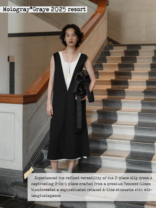 苎麻双层拼色两件套 极简风层次感2件套U领连衣裙 老钱风造型 苎麻面料 垂感十足 细支纱线高密织 叠穿美观不透 拆分穿简约有气质 双层U领设计 商品图7