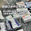 园园日本采购专属链接③ 商品缩略图0