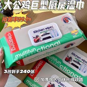 大公鸡厨房湿巾