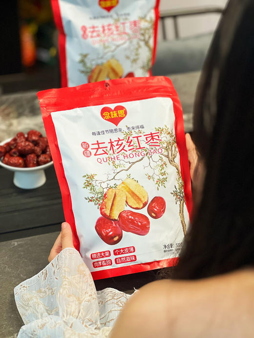 🔥念味思新疆去核红枣 商品图3