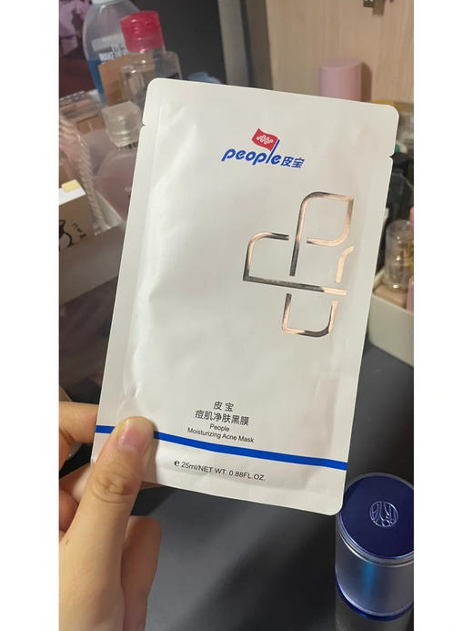  平价中的尖子生 | 「皮宝控油清颜黑膜&精华液&防晒乳」这价格没谁了！速度抢！ 开团仅💰19.9得精华液10ml、黑膜... 舒缓修护➕强韧屏障 ✓ 商品图6