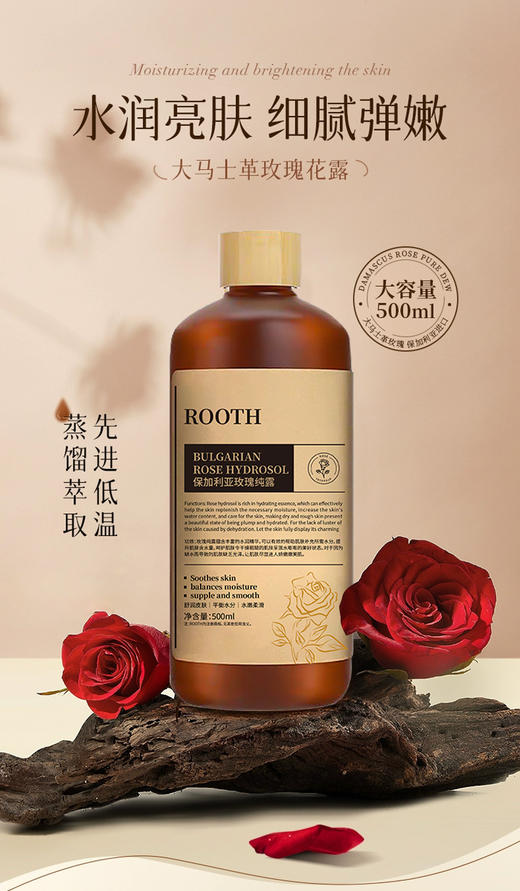 🔥韩国实验室认证‼️100%保加利亚玫瑰原液🫧纯鲜花🥀蒸馏萃取💦真正不含一滴水  送1包湿敷棉【ROOTH保加利亚玫瑰纯露】 商品图2