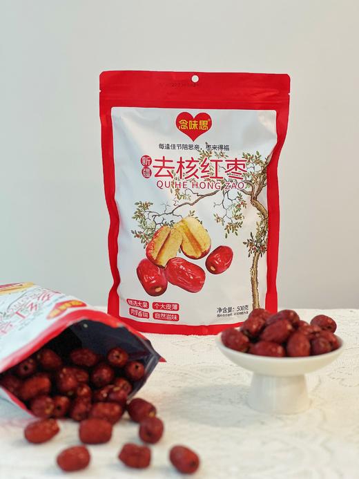 🔥念味思新疆去核红枣 商品图6