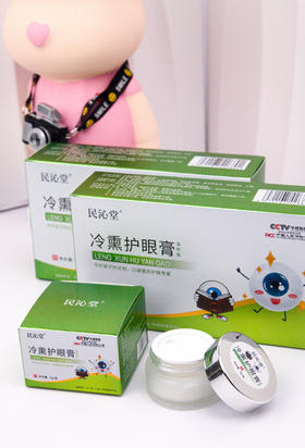 🔥民沁堂冷熏护眼膏