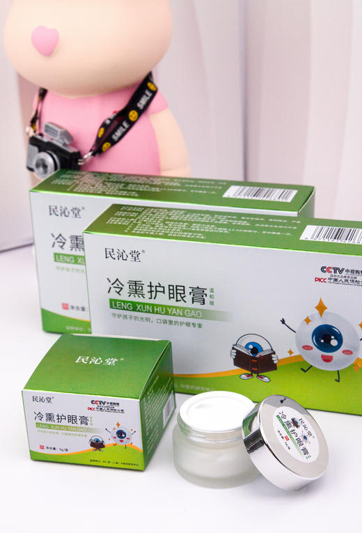 🔥民沁堂冷熏护眼膏 商品图0