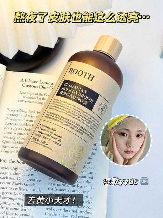 🔥韩国实验室认证‼️100%保加利亚玫瑰原液🫧纯鲜花🥀蒸馏萃取💦真正不含一滴水  送1包湿敷棉【ROOTH保加利亚玫瑰纯露】 商品图5