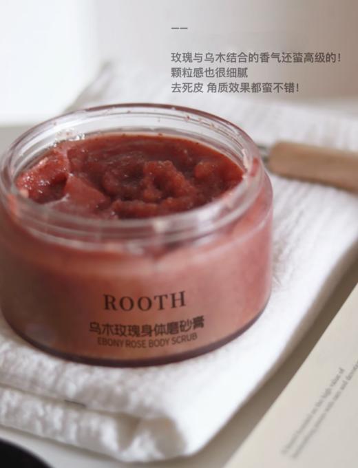 古希腊掌管抛光的神❗【ROOTH乌木玫瑰磨砂膏】磨砂+润肤+留香三合一！把鸡皮老角质全搓掉！ 商品图7
