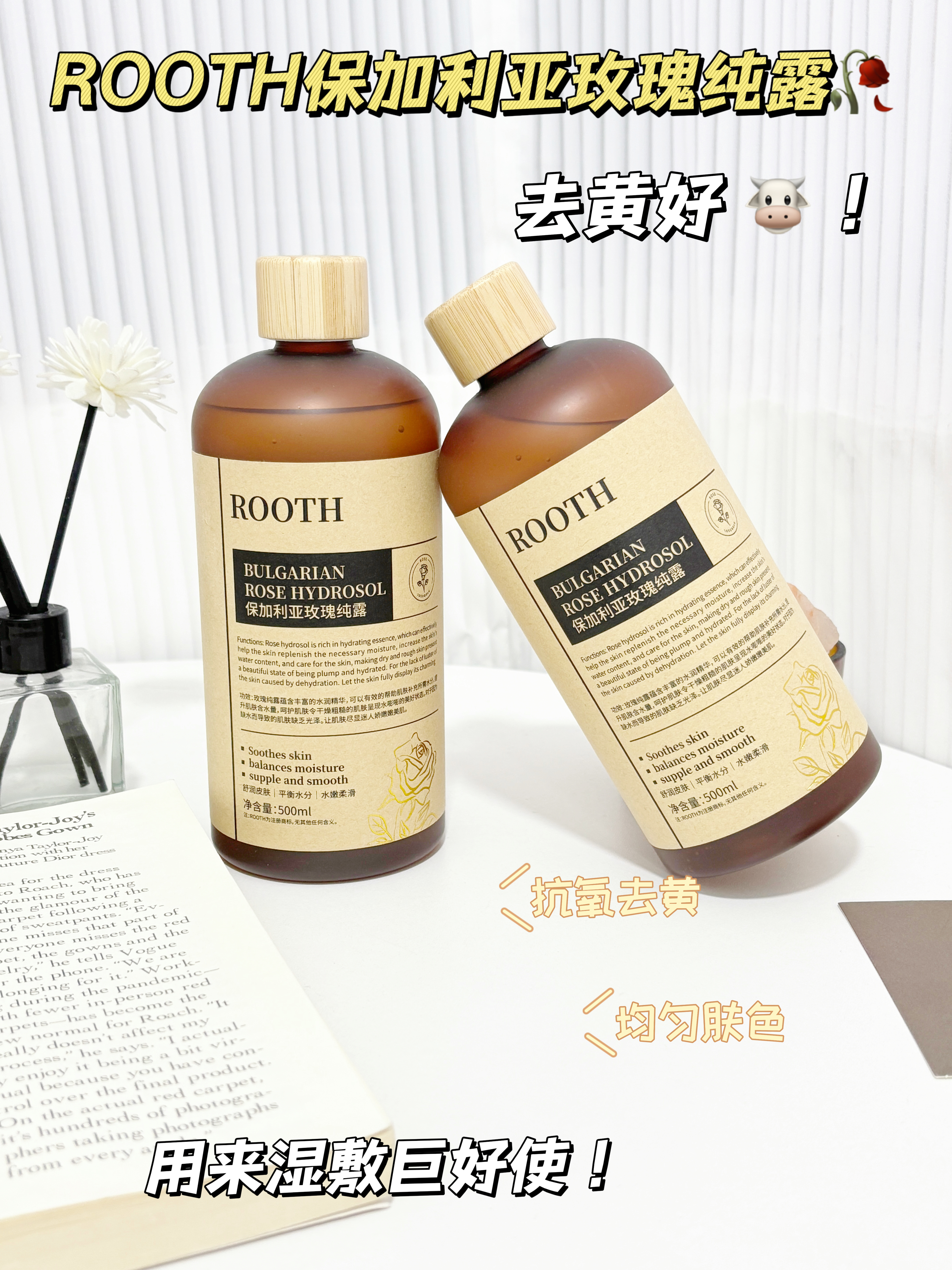 🔥韩国实验室认证‼️100%保加利亚玫瑰原液🫧纯鲜花🥀蒸馏萃取💦真正不含一滴水  送1包湿敷棉【ROOTH保加利亚玫瑰纯露】