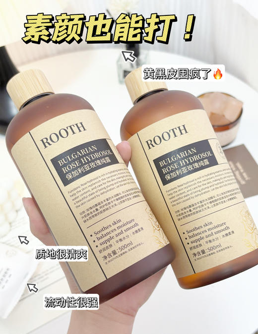 🔥韩国实验室认证‼️100%保加利亚玫瑰原液🫧纯鲜花🥀蒸馏萃取💦真正不含一滴水  送1包湿敷棉【ROOTH保加利亚玫瑰纯露】 商品图1