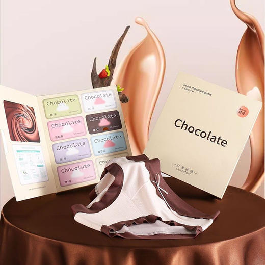 🔥超高颜值的【天丝巧克力礼盒装内裤】仪式感爆棚！礼盒8条装‼️穿着还巨舒服‼️ 商品图4