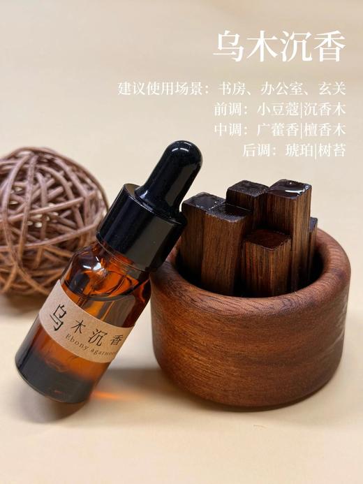以油养木❗️以木锁香🔒滴一次持香半个月👑【三浦植造小柴堆香薰套装】 商品图1