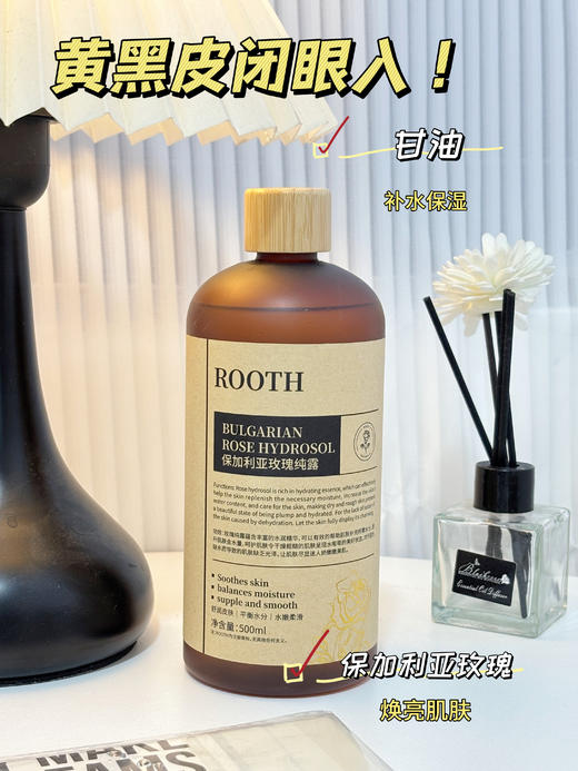 🔥韩国实验室认证‼️100%保加利亚玫瑰原液🫧纯鲜花🥀蒸馏萃取💦真正不含一滴水  送1包湿敷棉【ROOTH保加利亚玫瑰纯露】 商品图4
