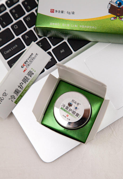 🔥民沁堂冷熏护眼膏 商品图2