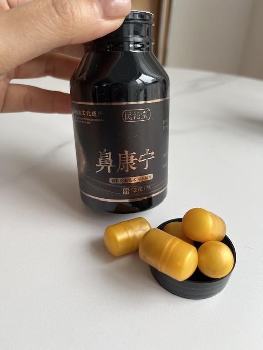 🔥民沁堂鼻康宁 商品图5