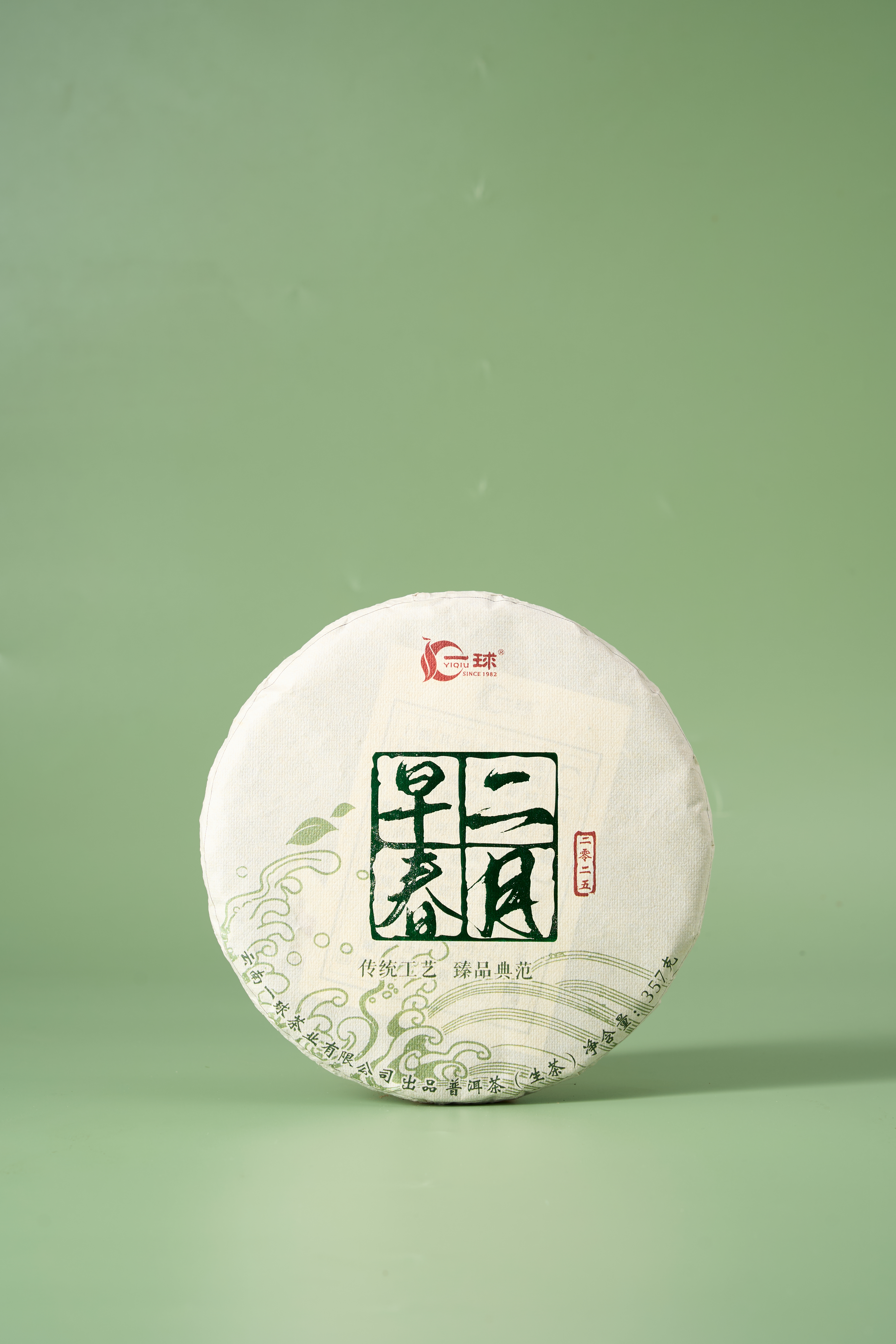 2025年春茶二月早春357g普洱生茶