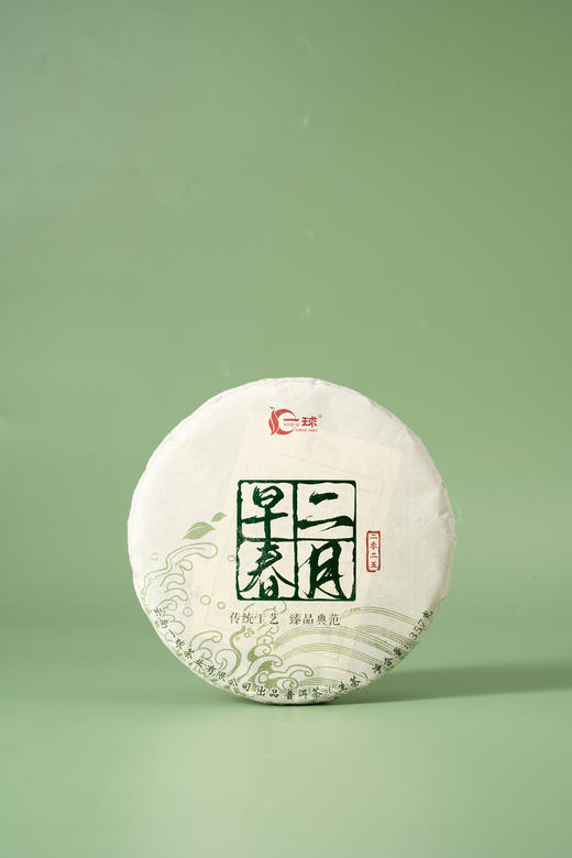 2025年春茶二月早春357g普洱生茶 商品图0