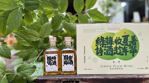【艺选】期会 梅酒 250ml（一箱6瓶装） 商品图1