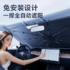 【左都 金银胶汽车隔热小冰伞】 可弯折设计 一秒安装 无缝遮阳 钛银涂层 阻隔99.9%紫外线 暴晒不烫 不划玻璃 360°可调节 不压中控屏ZD221 商品缩略图3