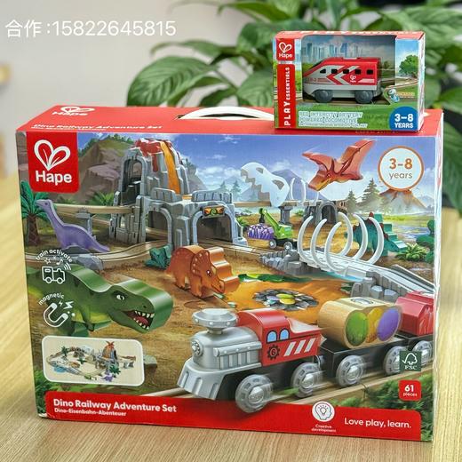 Hape夜光恐龙主题火车轨道木制滑行儿童过山车玩具男孩女孩宝宝 商品图0