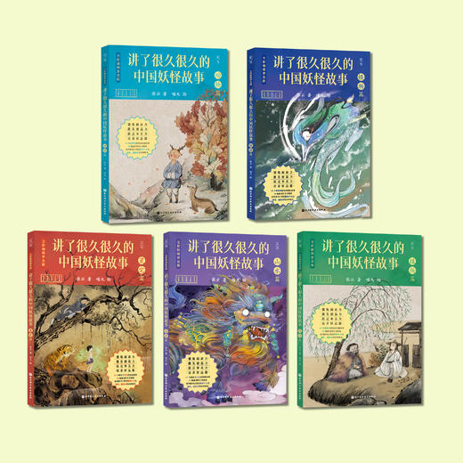 《讲了很久很久的中国妖怪故事》（全5册） 商品图1
