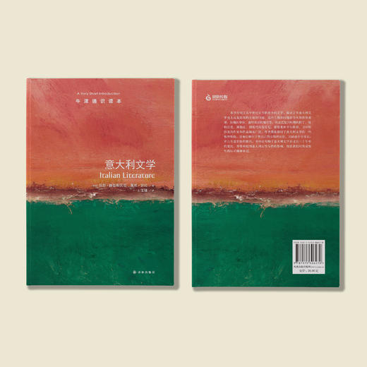 《牛津通识读本：意大利文学》 商品图9