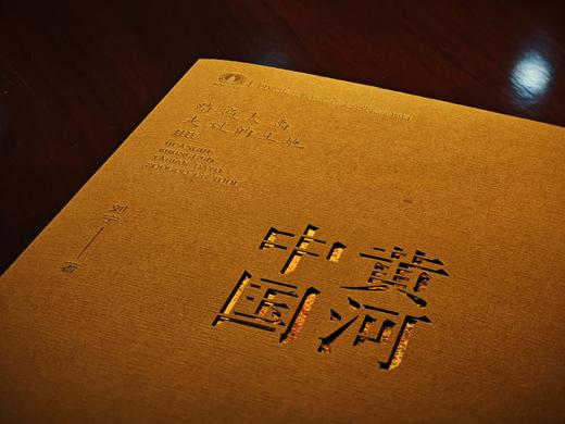 黄河中国 商品图1