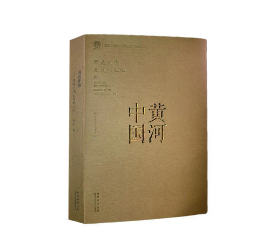 黄河中国 商品图0