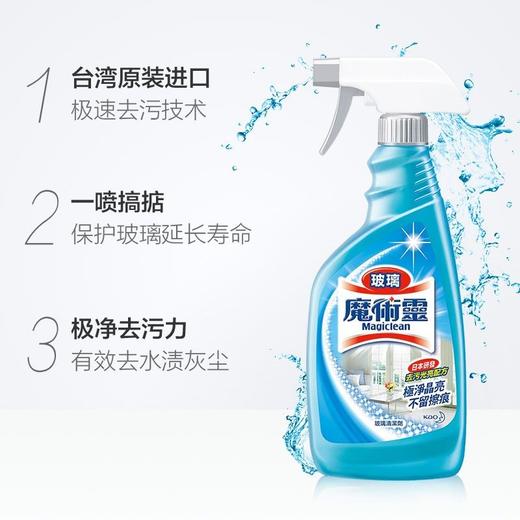 原装进口花王玻璃清洁剂水垢卫生间玻璃门强力清洗剂清除水渍神器500ml效期28年1月（瓶内轻微不满） 商品图6