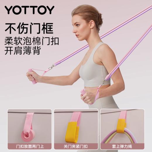 拉力绳【YOTTOY】拉力绳开肩练背练腿健身瑜伽弹力带弹力绳力量运动高位下拉训练器 商品图2