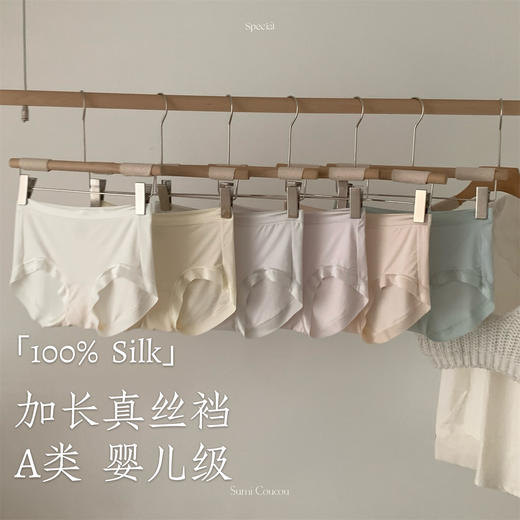 100%桑蚕丝底档！60S兰精莫代尔无痕中腰内裤女10A级抗菌透气舒适三角无痕内裤女 商品图2