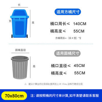 瑞惠佳品平口垃圾袋黑色70*80*60只1.5丝加厚物业商用垃圾桶塑料袋子0077 商品图0
